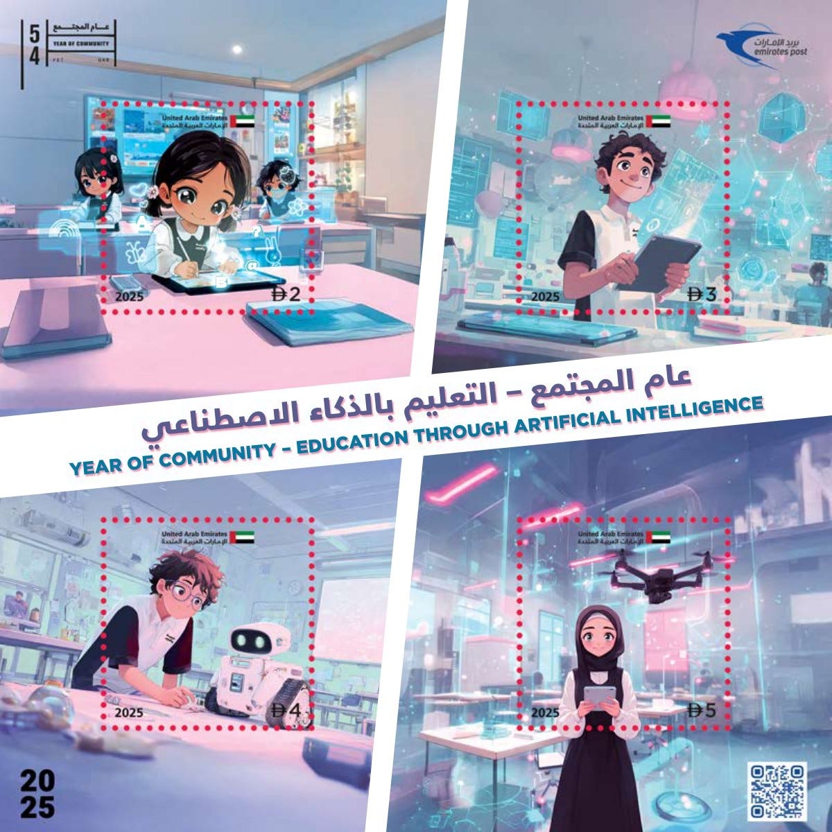 AI integration in UAE schools