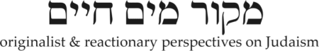 מקור מים חיים
