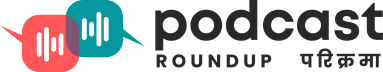 पॉडकास्ट परिक्रमा | Podcast Round-up