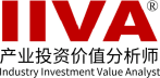 产业投资价值分析师Industry Investment Value Analyst
