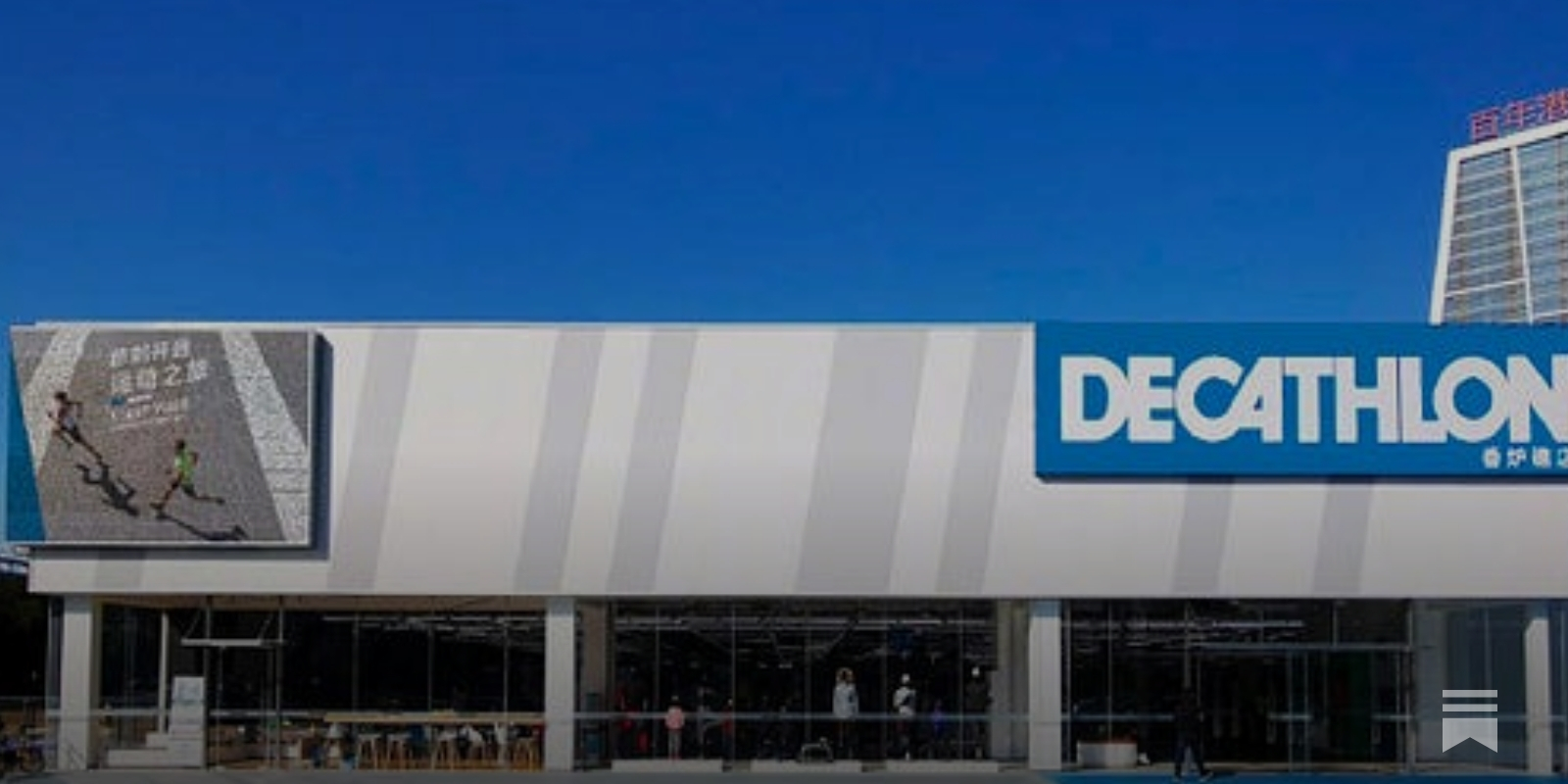 Decathlon's effortless win in China's sporting goods market