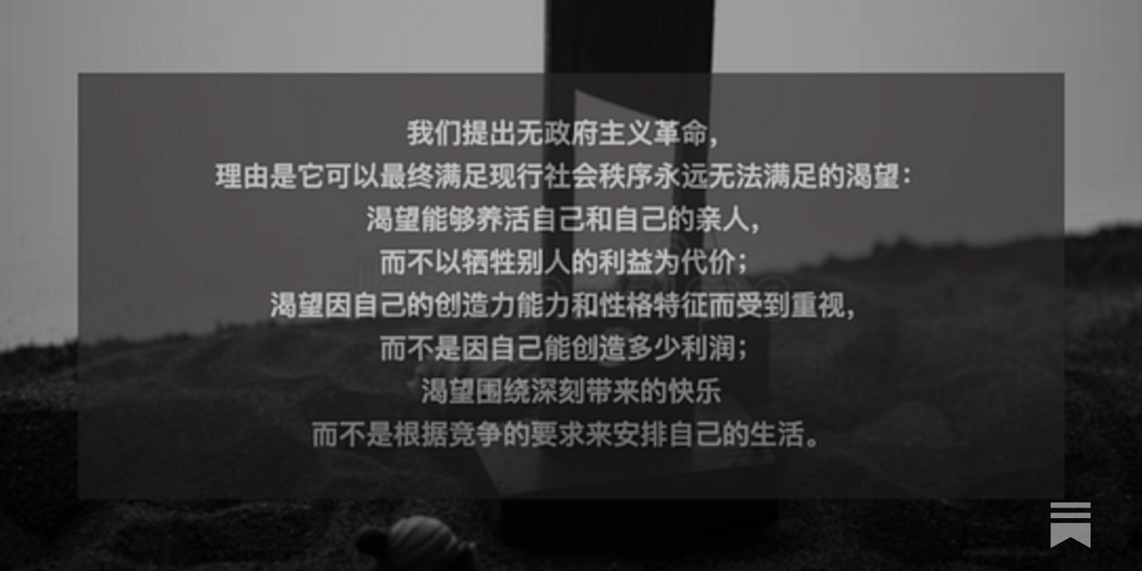 杀戮无止境：为什么复仇不是一件简单事，以及革命者应该追求什么- iyouport