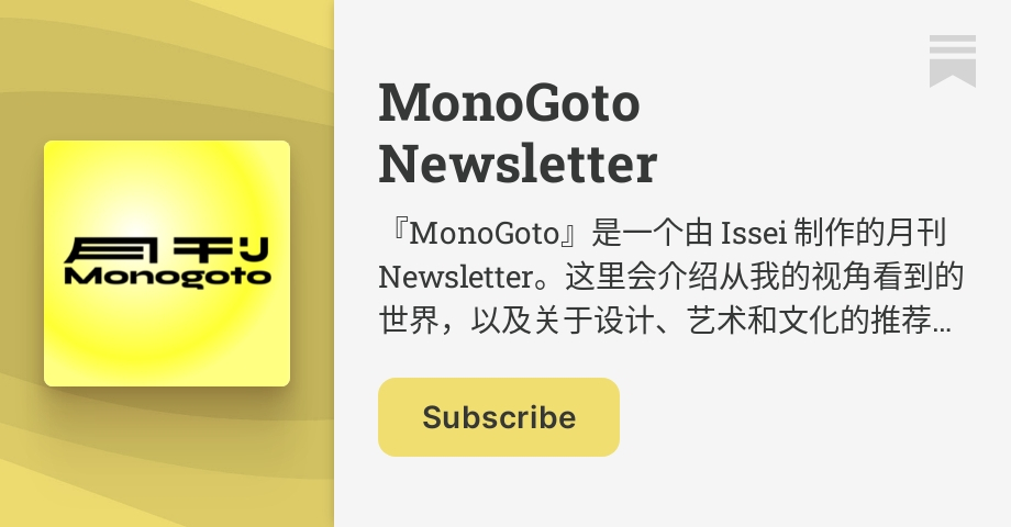 MonoGoto Newsletter