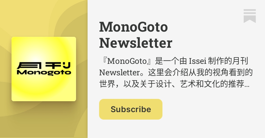 MonoGoto Newsletter