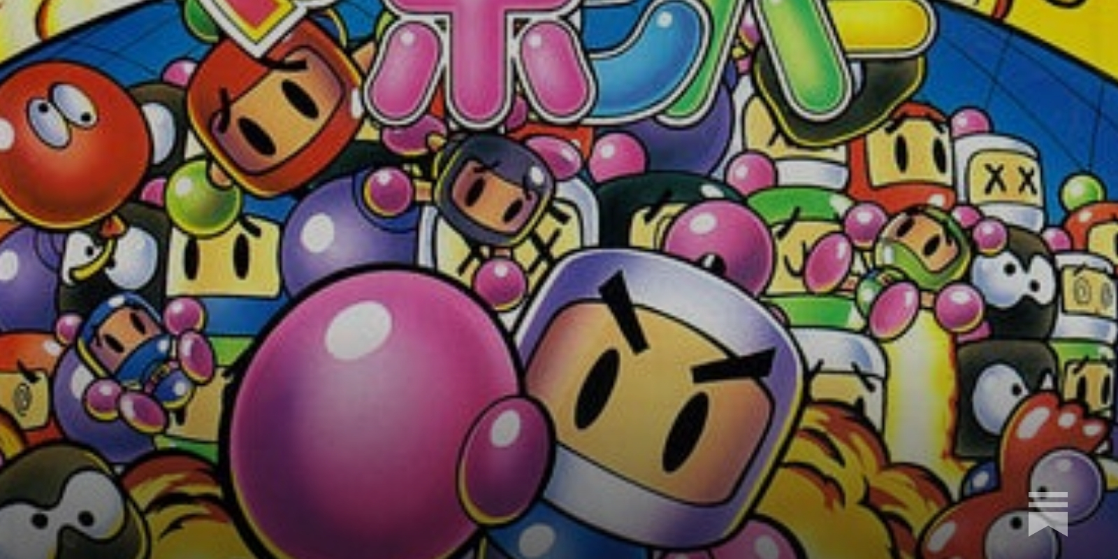 Re-release this: Bomberman: Panic Bomber