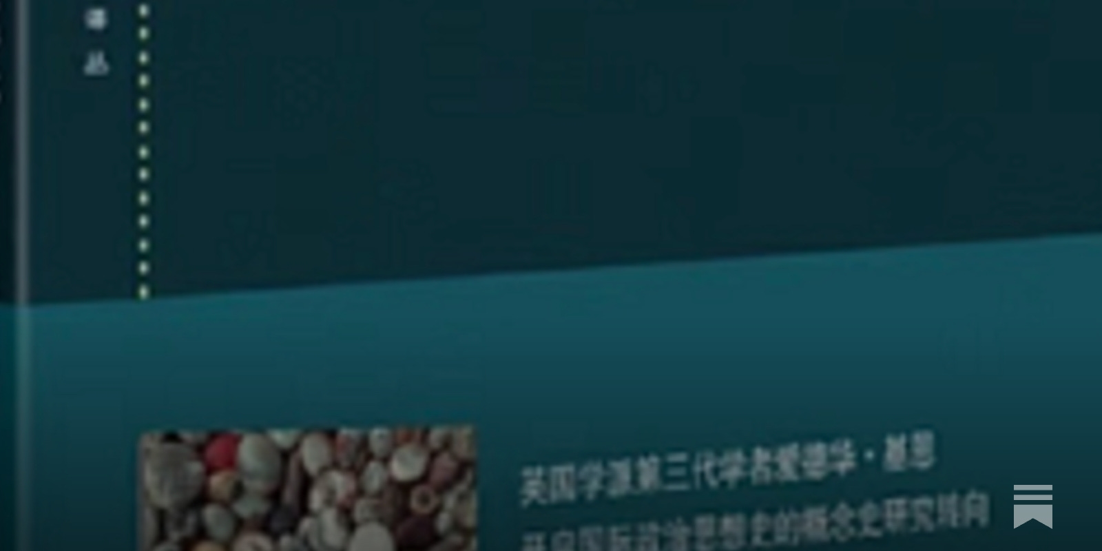 爱德华·基恩|国际政治思想史导论- 波士頓書評Boston Review of 爱德华·基恩|国际政治思想史导论- 波士頓書評Boston Review of