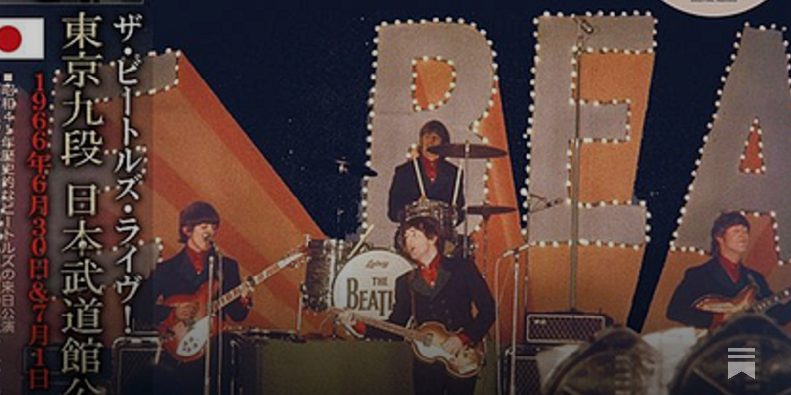 When the Beatles did Japan (5) - by Gianni Simone