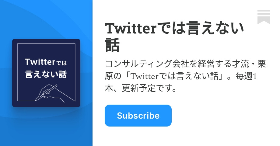 50 参入障壁は徐々に築かれる。7 POWERS――最強企業を生む７つの戦略