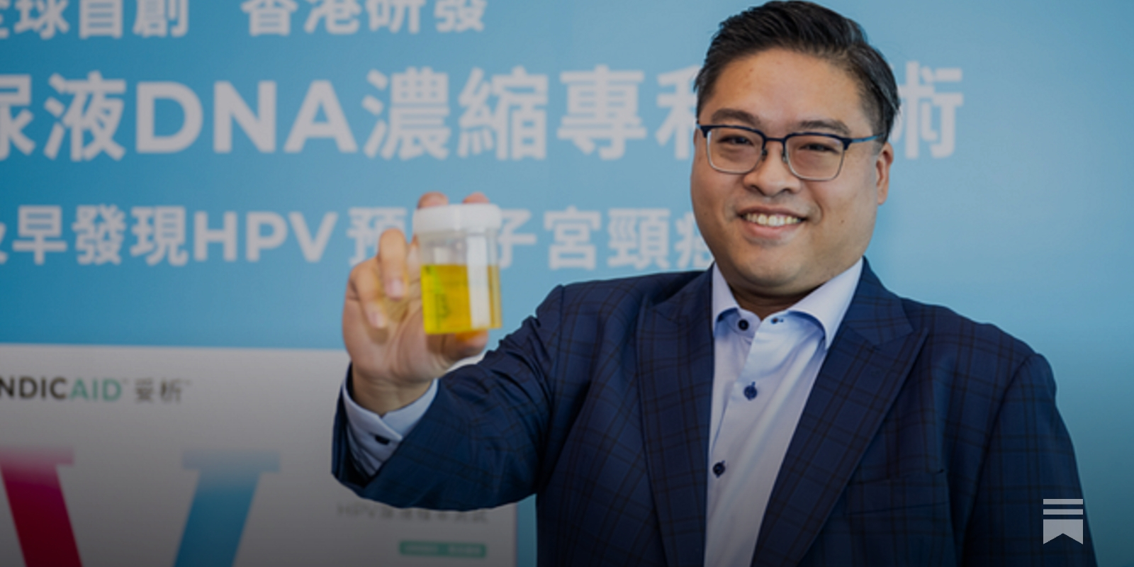 PHASE Scientific secures $34m Series A for non-invasive diagnostics including world-first urine-based HPV test