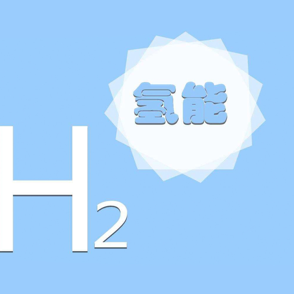 Artwork for China Hydrogen Bulletin
