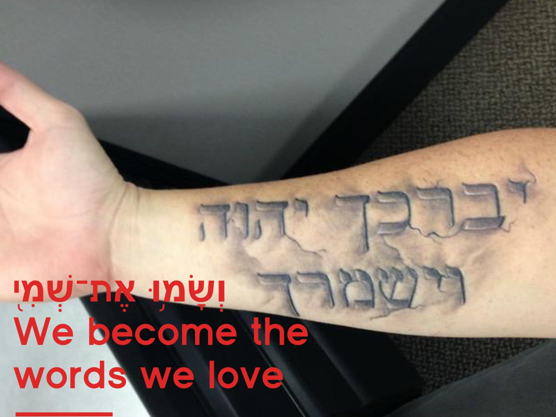 Adonai Elohim  Christian quotes tattoos, Hebrew language, Christian quotes