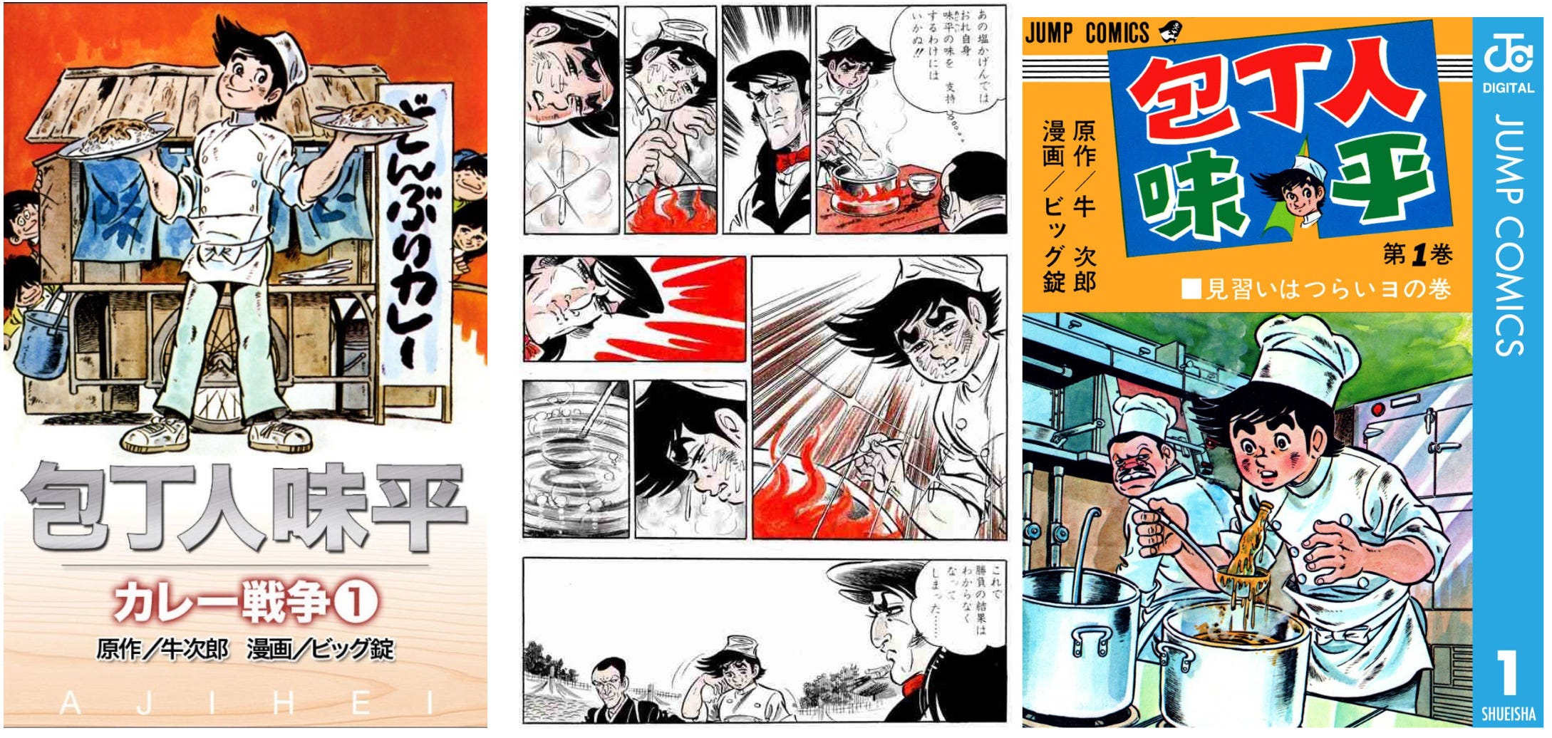 Mag Talk - Shonen Jump Plus - News and Discussion, Page 84