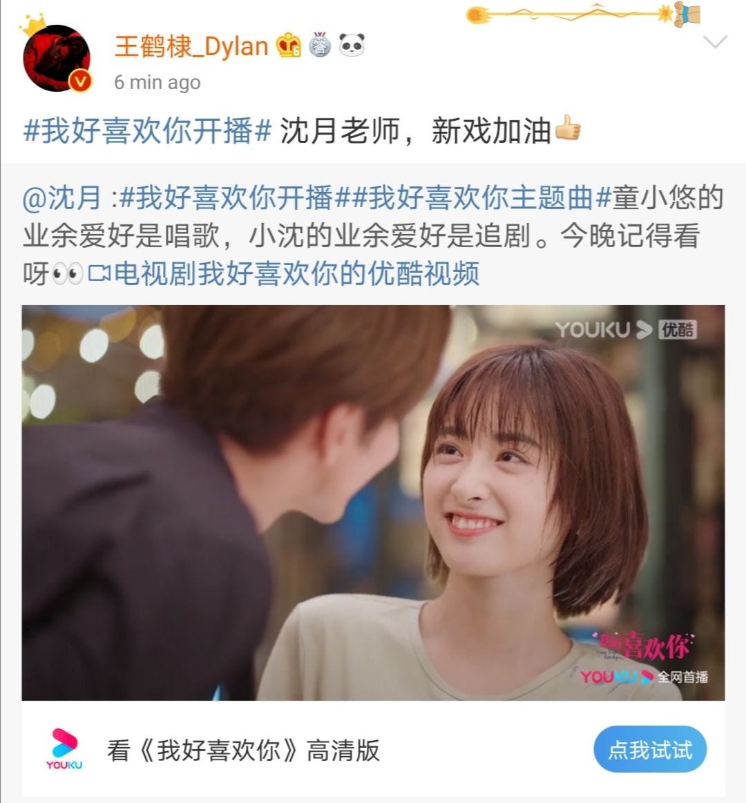 What's The Relationship Between Dylan Wang And Shen Yue? - CPOP HOME