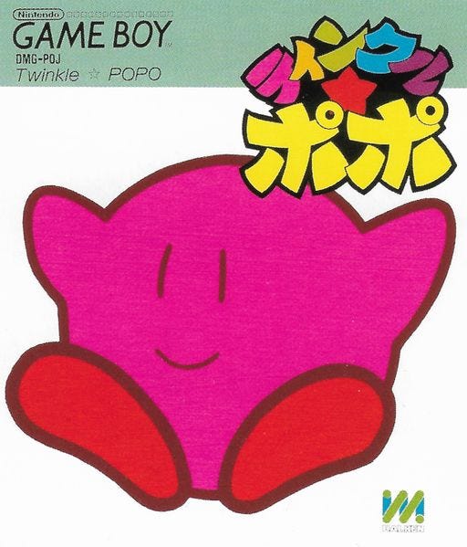 Kirby's Dream Land 3 - The Cutting Room Floor