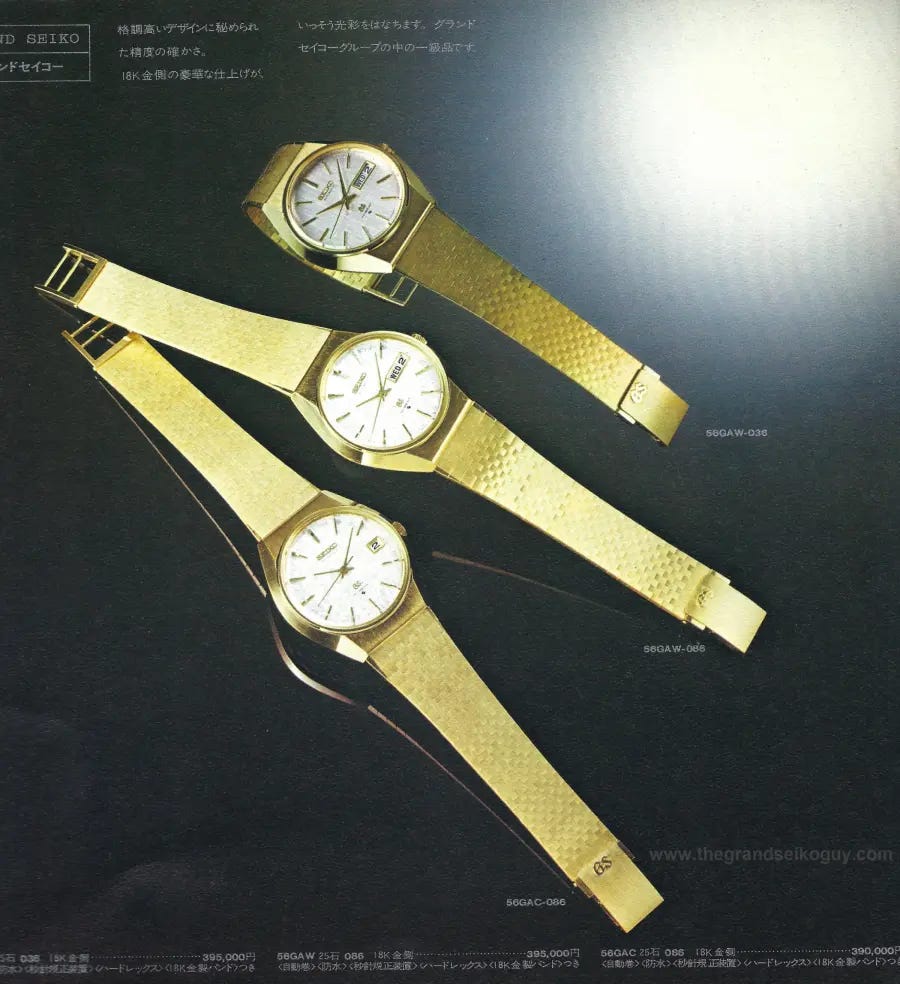 The Seiko 1972 Special Luxury Catalogue