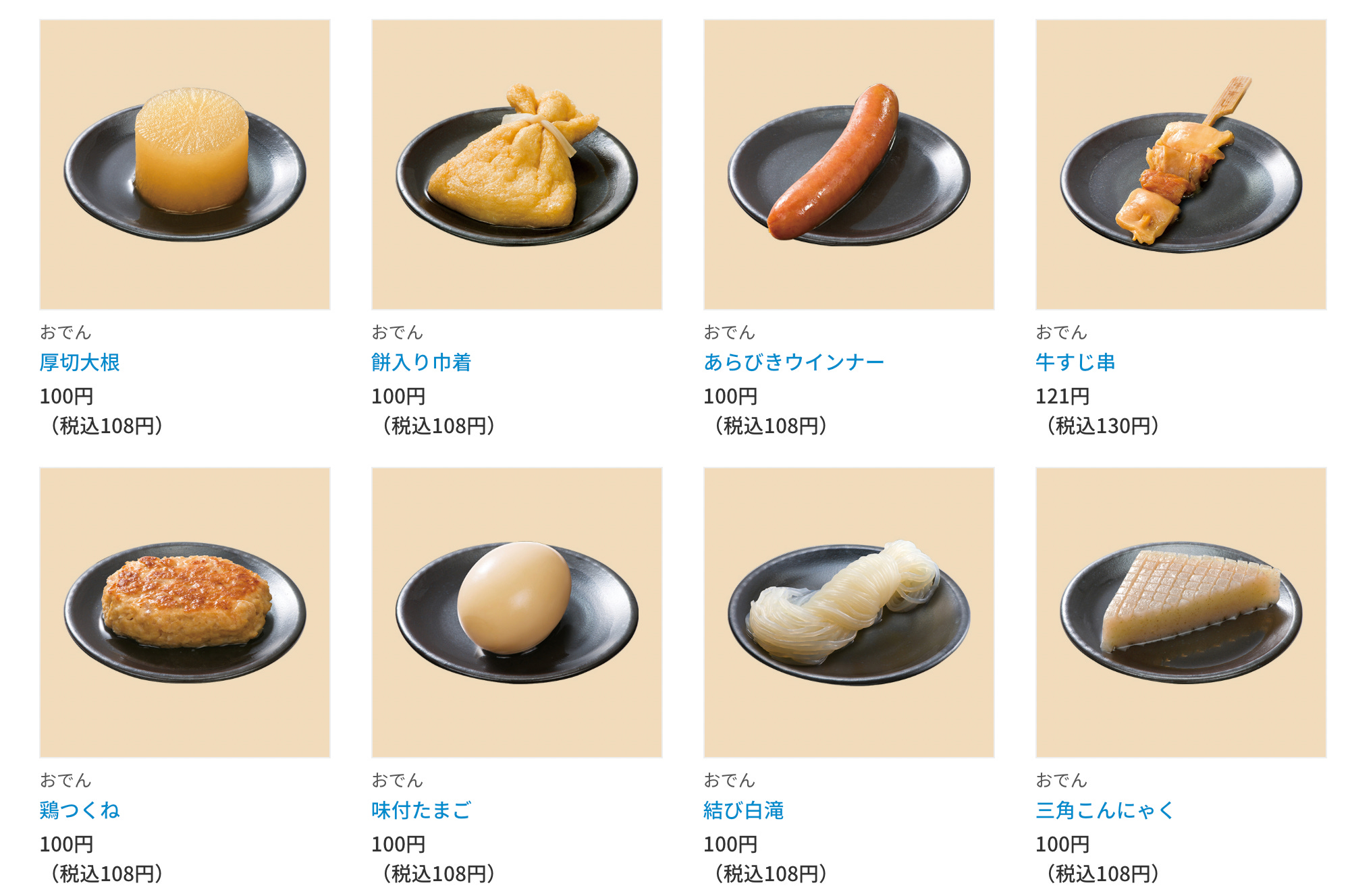 What is Oden?