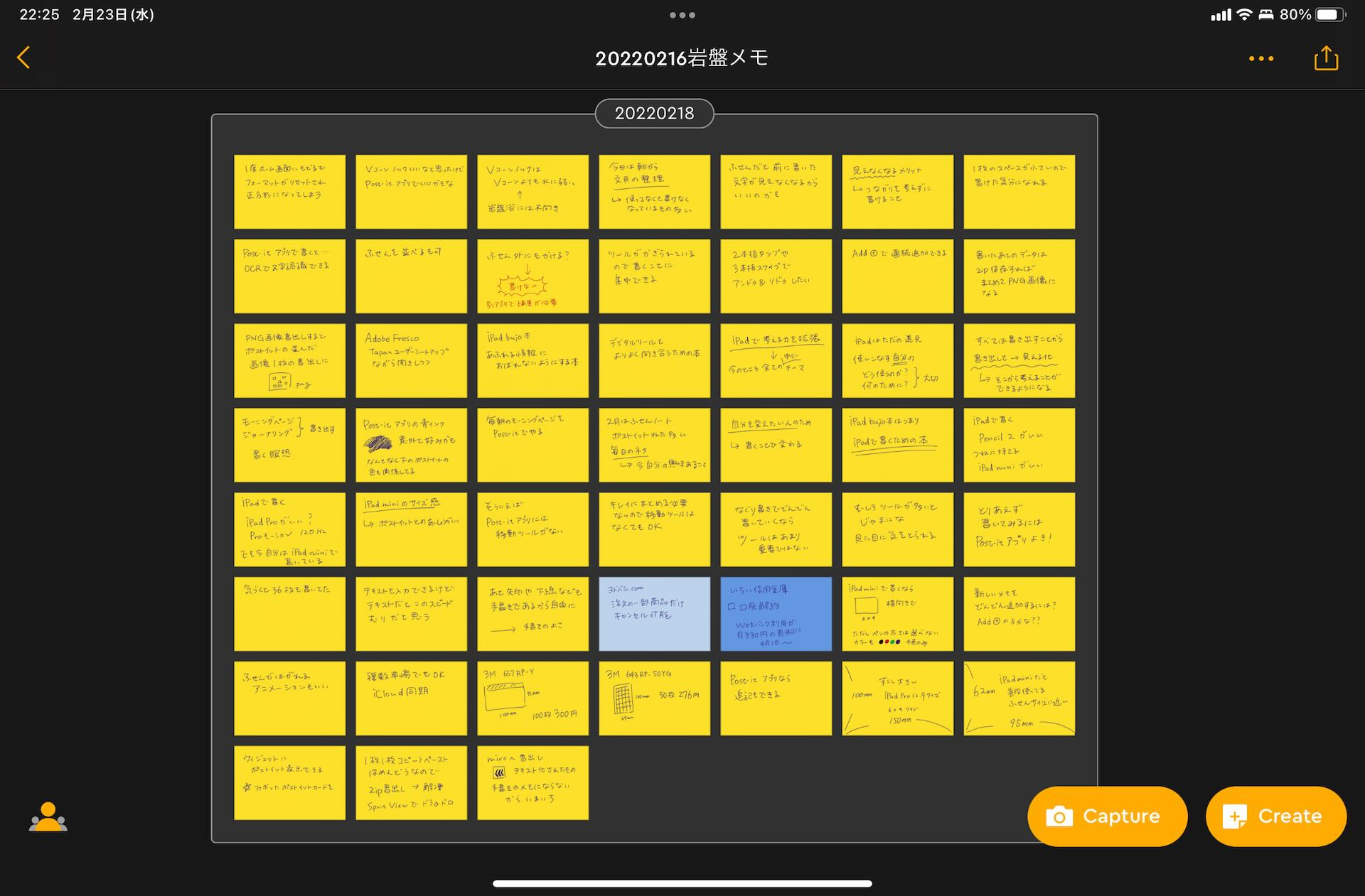 ポストイットでフリーライティングをする By はるな Ipad Worker