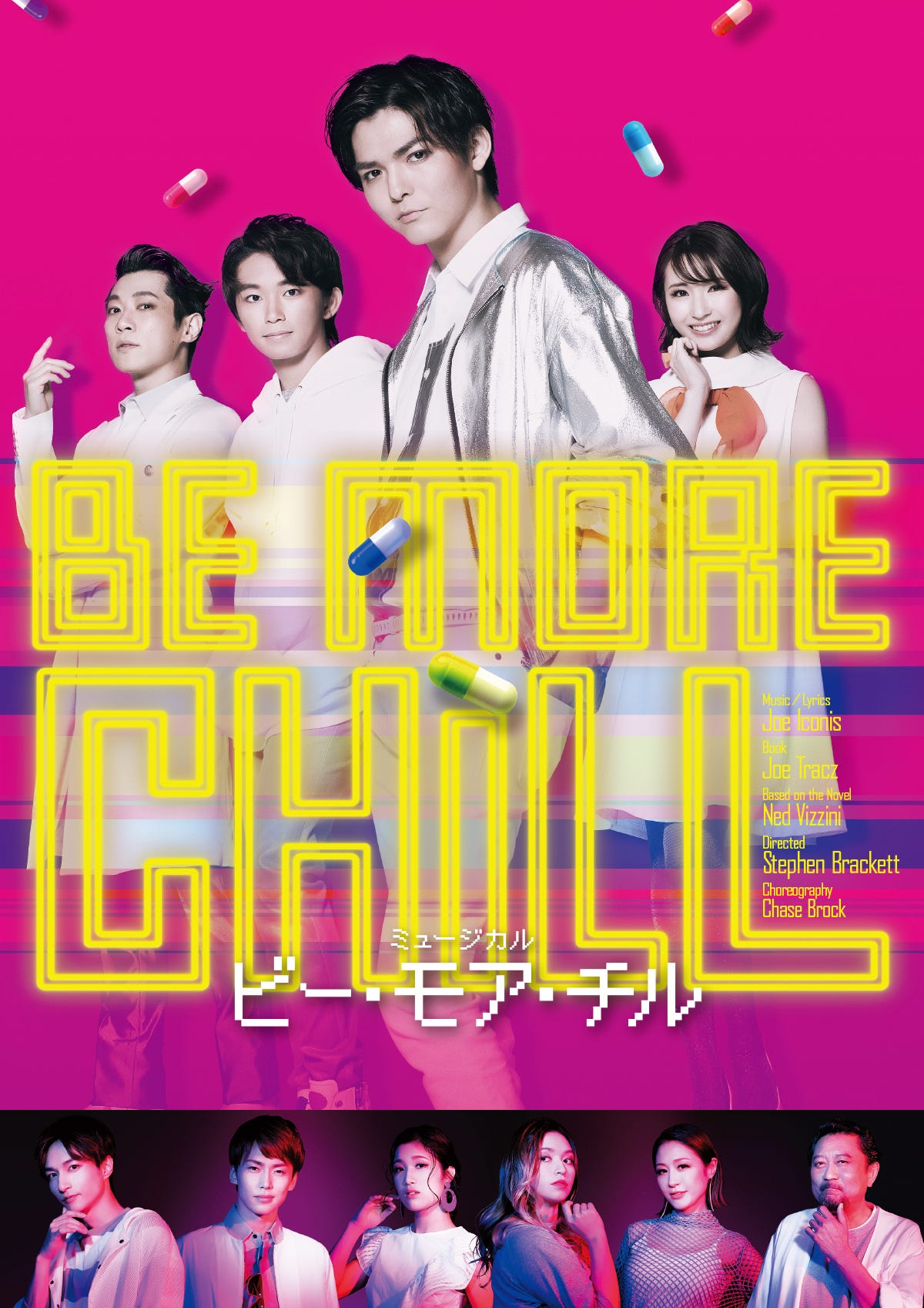 Be More Chill Japan - by Natalie Rine - Broadway DNA Blog