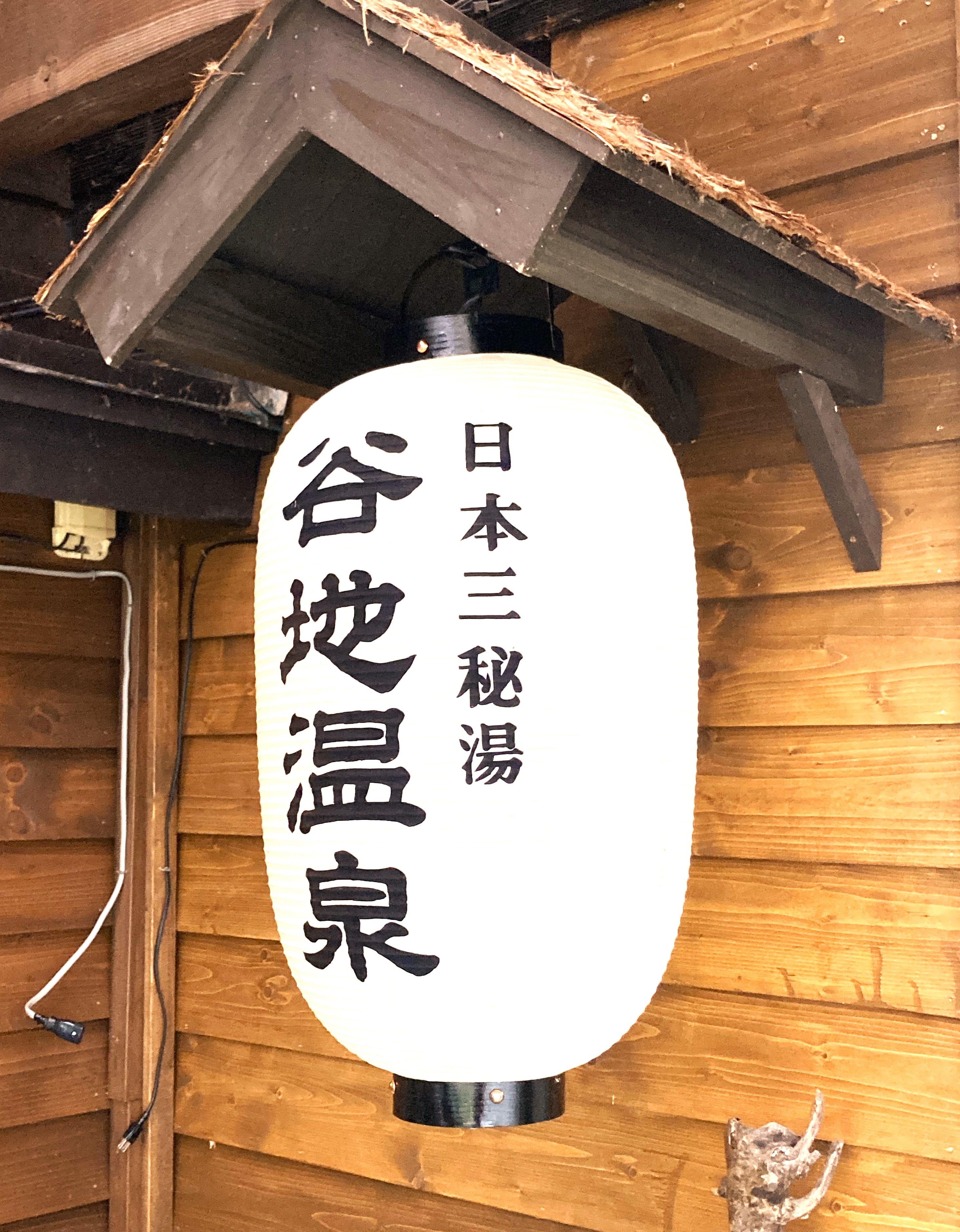 124 Hidden secret hot springs in Aomori