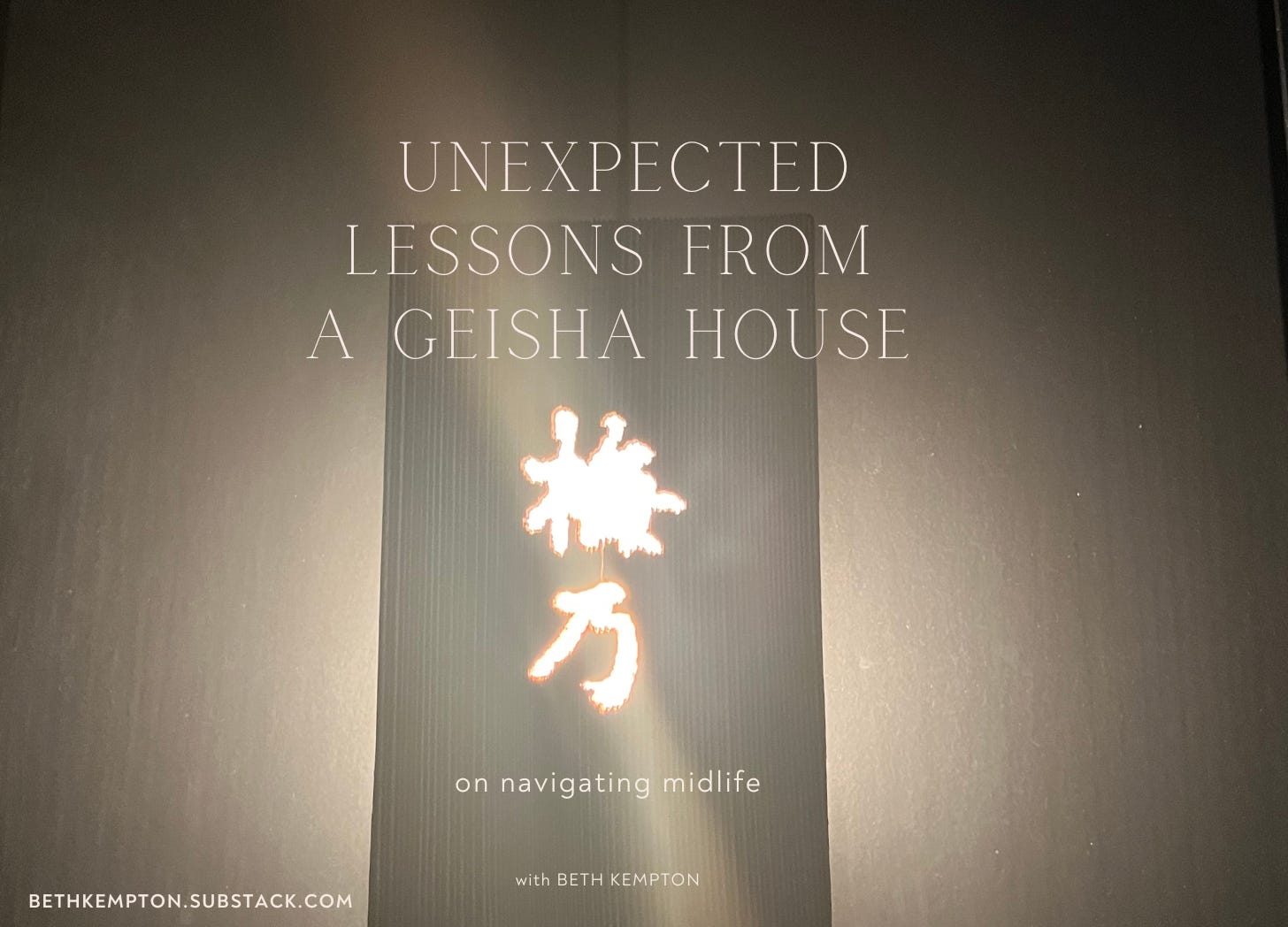 geisha okiya door ways