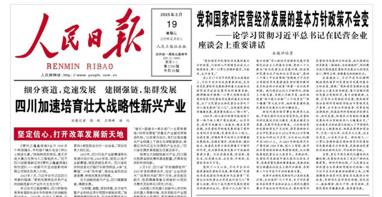 Propaganda out of the private enterprise symposium