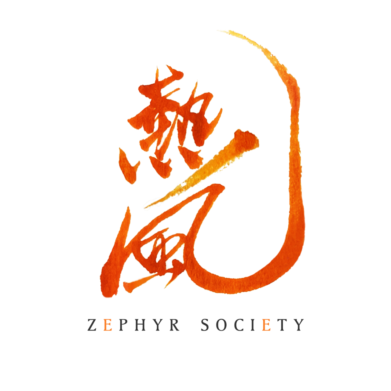 热风 Zephyr Society logo