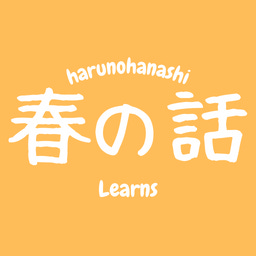 Harunohanashi Learns