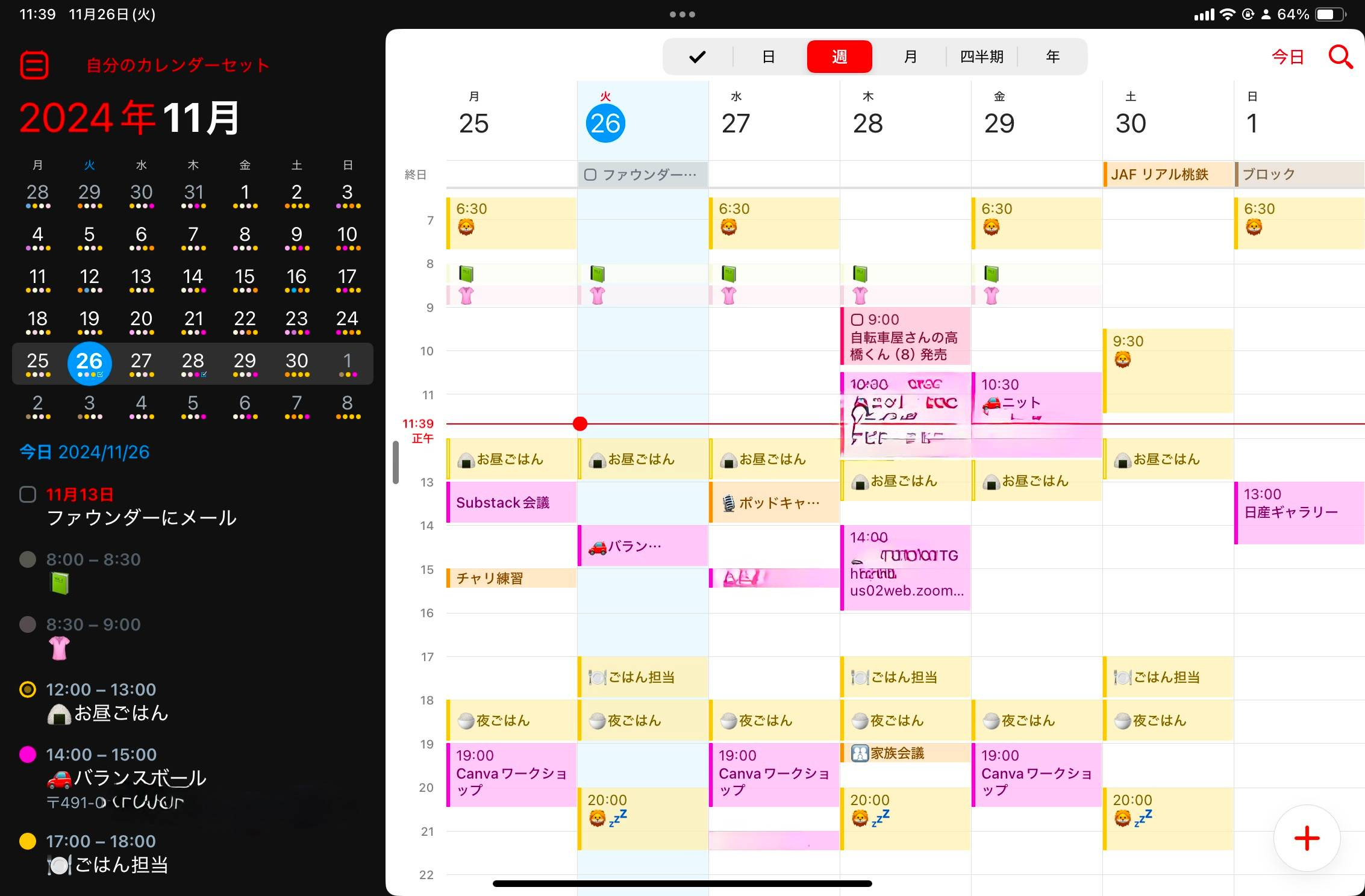 ?‍?‍?? 家族で使える！仮予定を活用した簡単スケジュール術 - by 