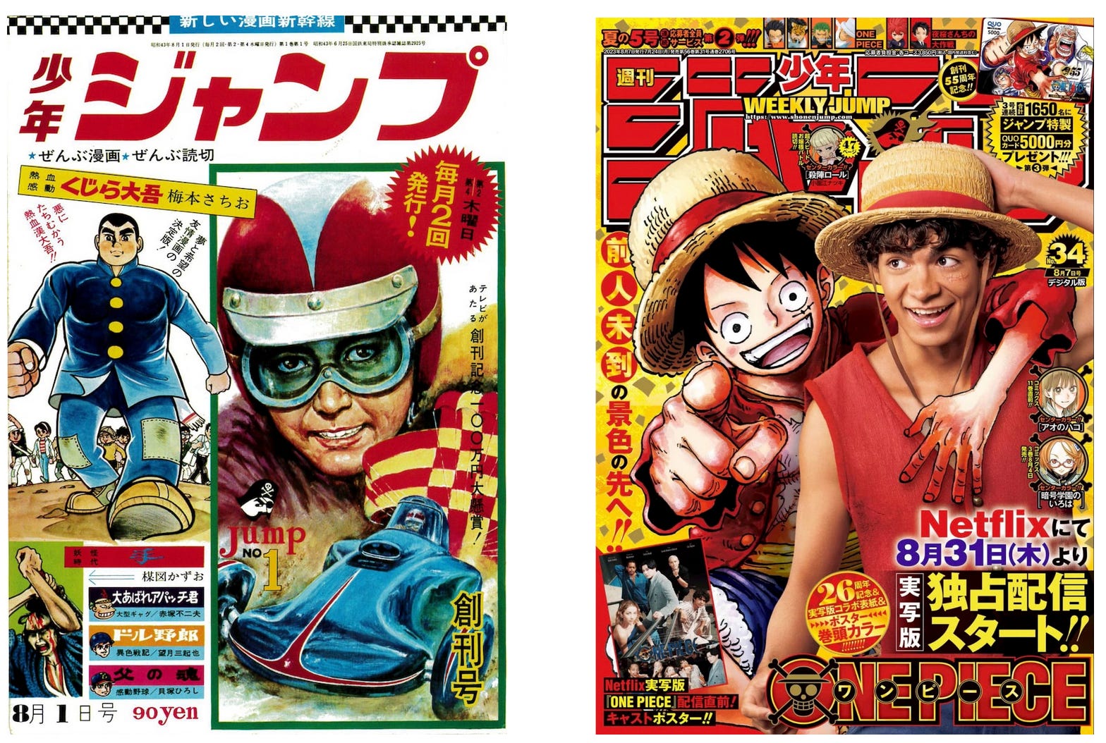 Weekly Shonen Jump 'Jump Manga' Summer 2023 One Piece My Hero