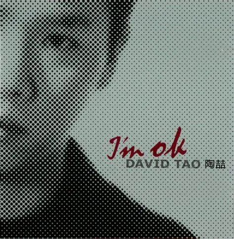 Fri. Review] I'm OK - 陶喆(1999) - by Ryan - UPEE