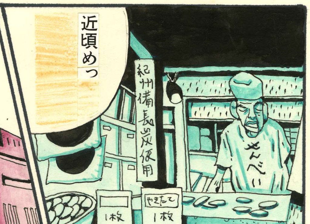 PODCAST: Ep. 107: Nijishiki, by Yoshiharu Tsuge