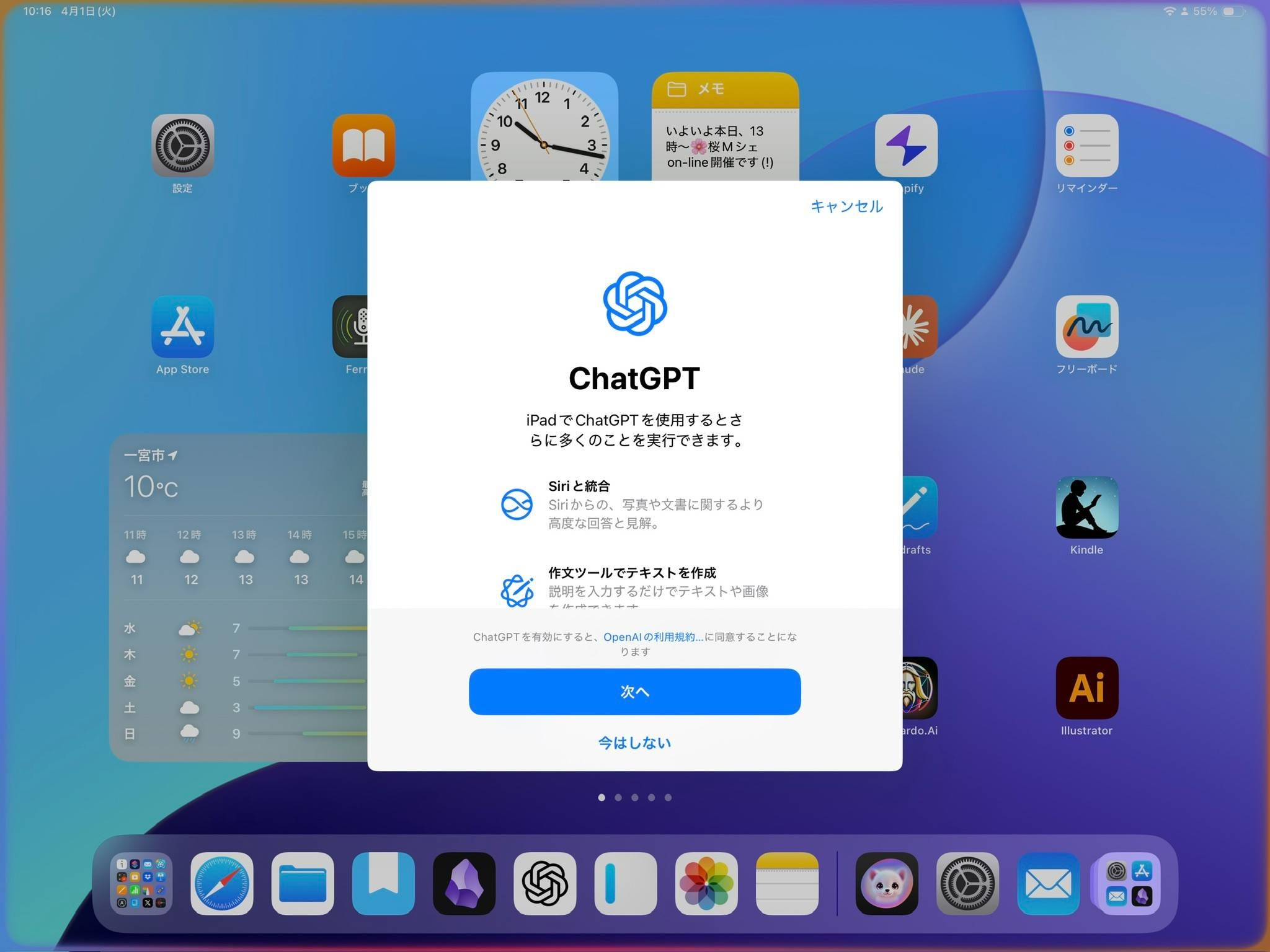 ? iPadOS 18.4新機能まとめ - Apple Intelligenceがついに日本語対応！
