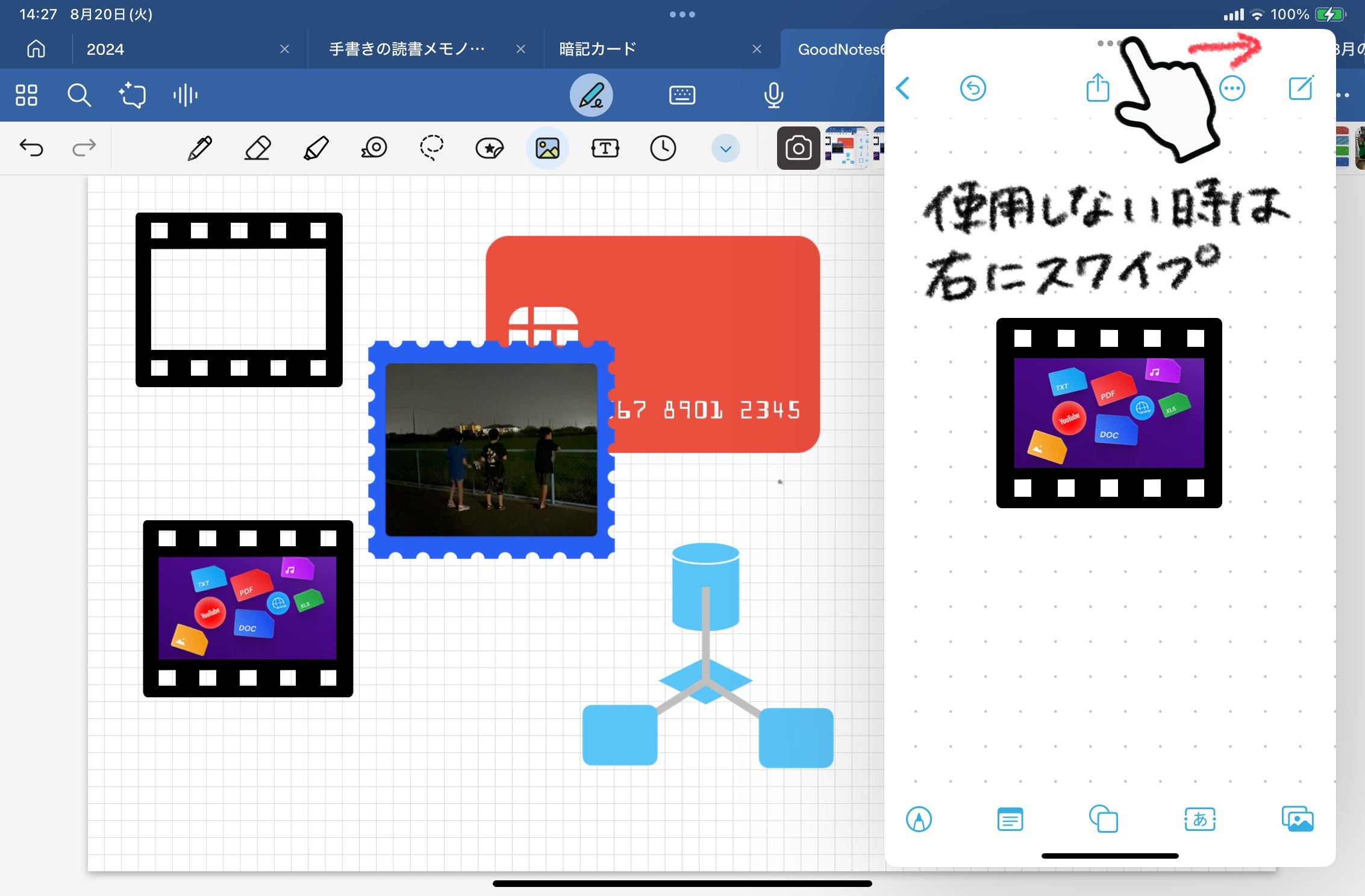 ? フリーボードを使った下書きノート術 - by はるな?iPad Worker 