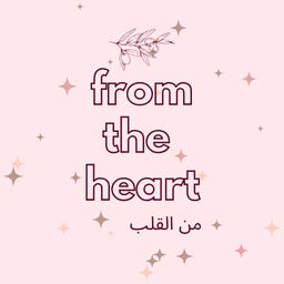 from the heart | من القلب