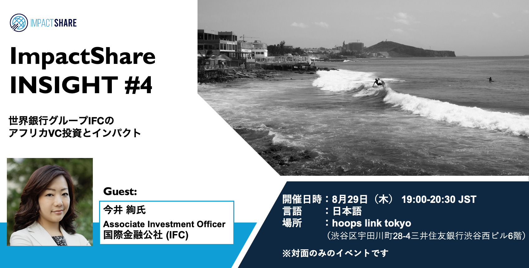 今井絢 