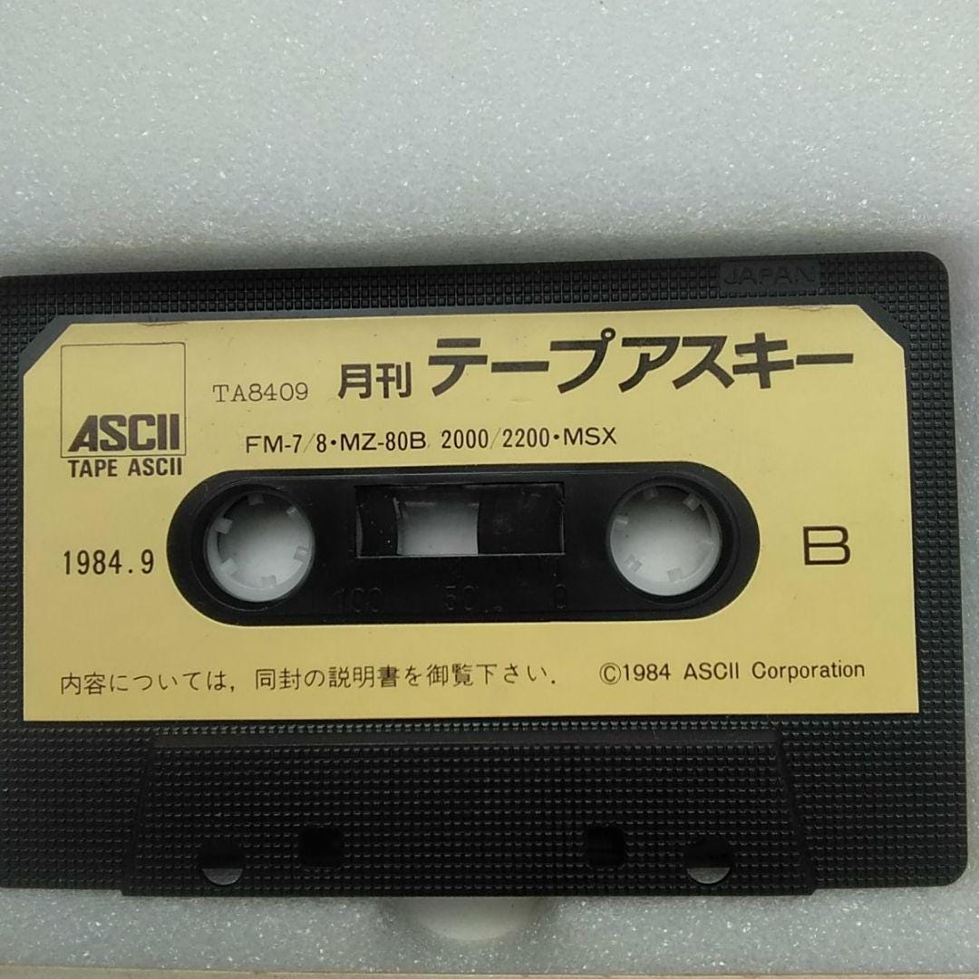 Chain Shot For FM7/PC88/PC98, Rereleased!