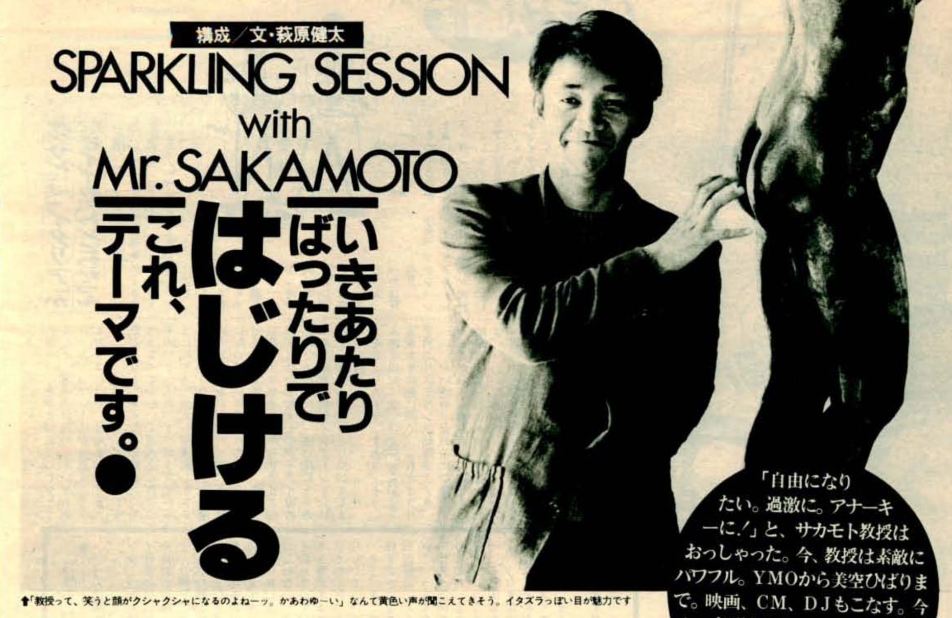 Ryuichi Sakamoto 1952 - 2023 - The Electricity Club