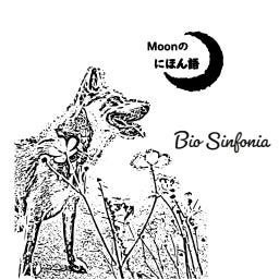 Bio Sinfonia logo