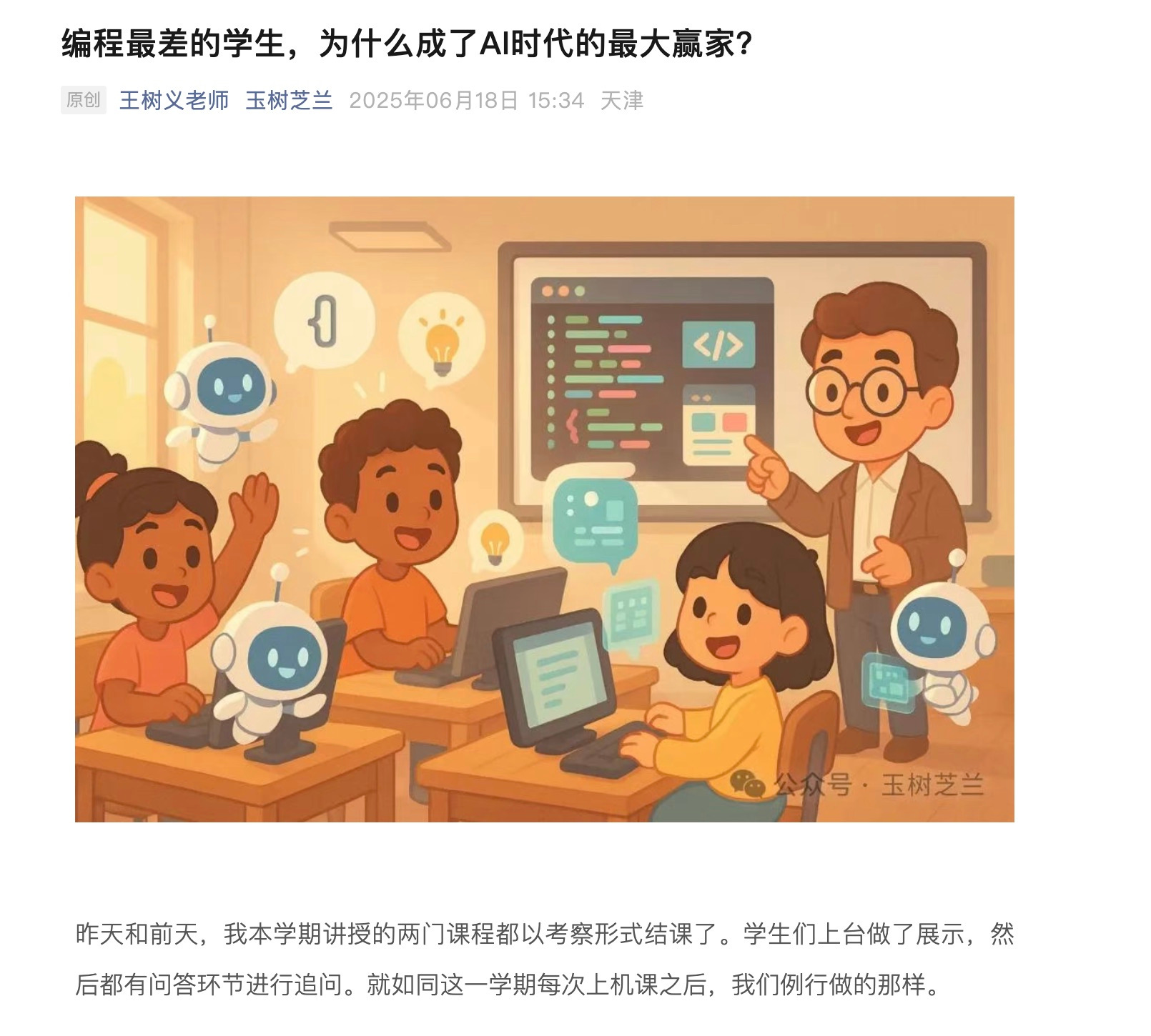一篇本以为写废的文章，如何逆袭为科学网首页推荐爆款？ - by Wang Shuyi