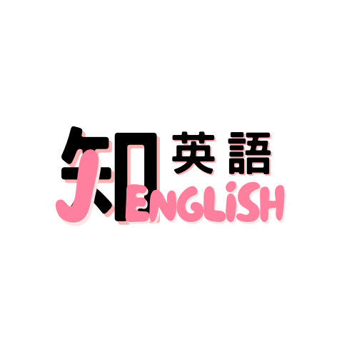 Artwork for 知英語 - 解鎖雅思，成就你的留學夢