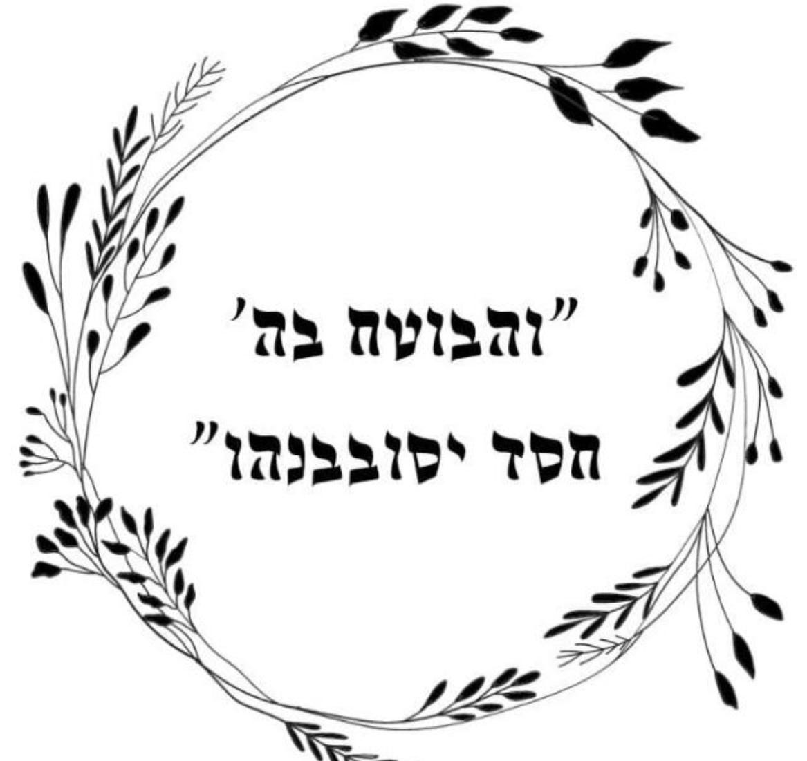 Nochum logo