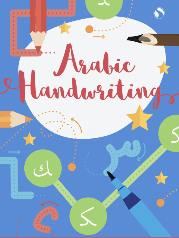 Top Five Arabic Books for Beginner Students by Ella