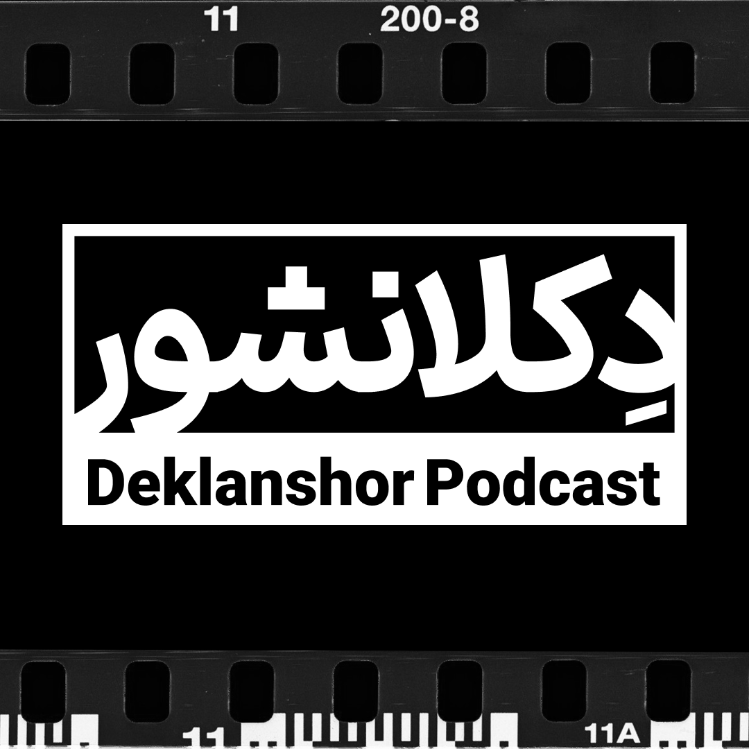 Deklanshor | دکلانشور 