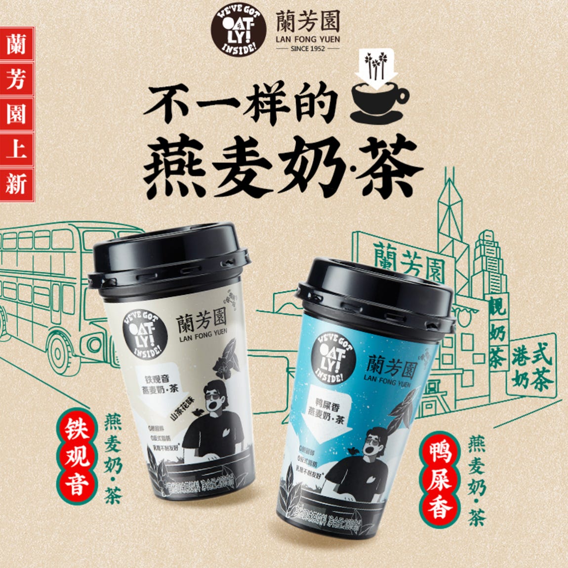 Introducing the Perfect Pairing for Coffee Lovers with Oatly