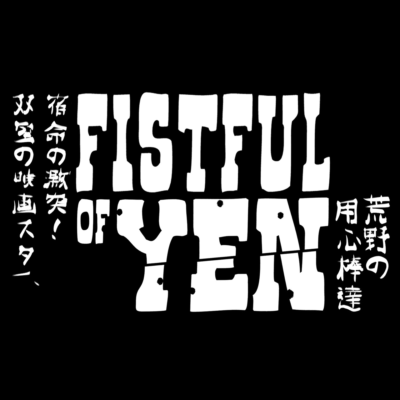 Fistful of Yen