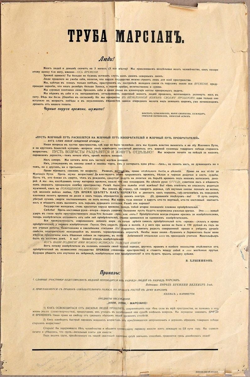 This is how the original manifesto looked like.