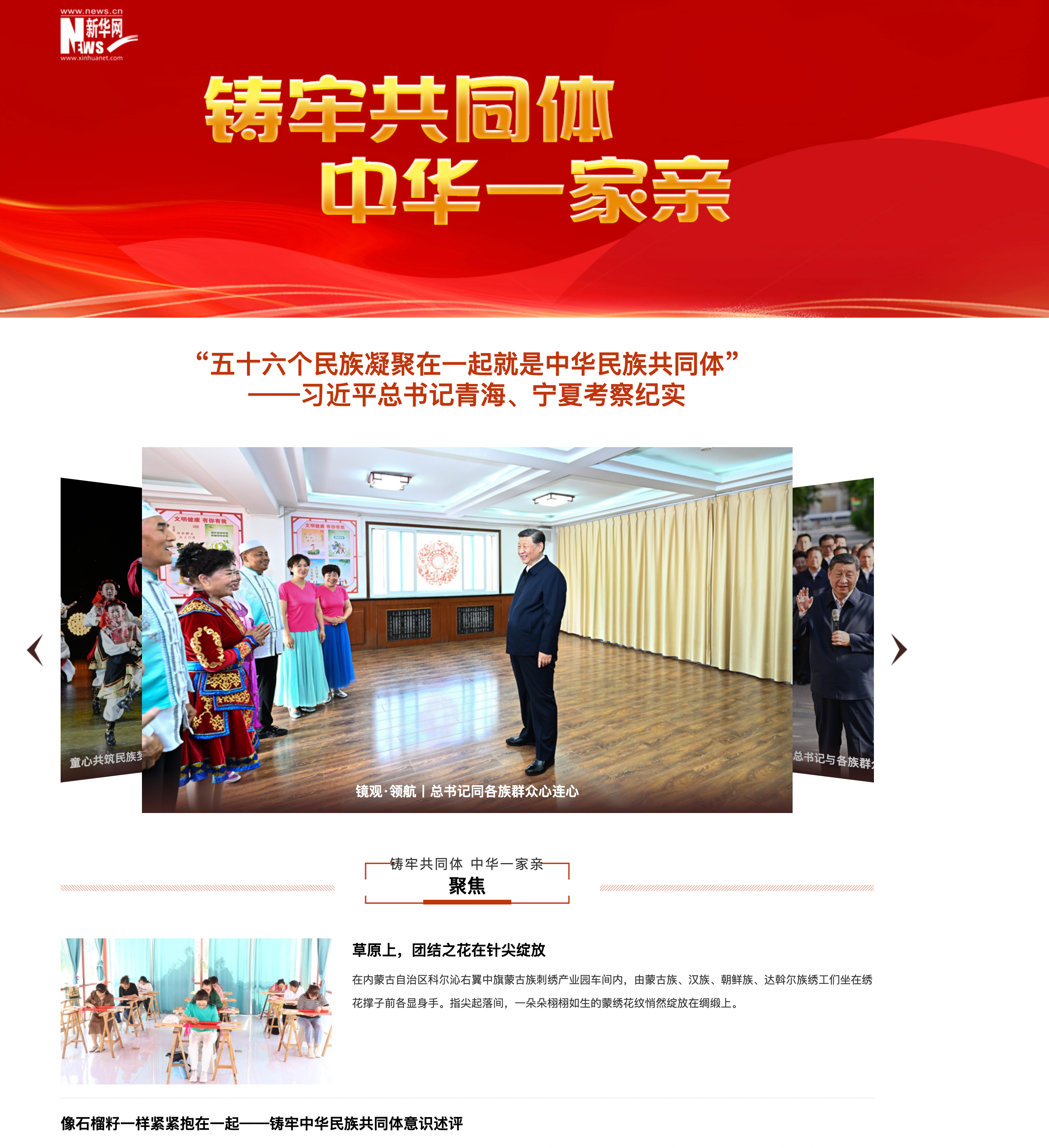 Third Plenum July 15-18; Li Shangfu and Wei Fenghe cases; Second Thomas  Shoal; Taiwan; Capital flight; Common Prosperity