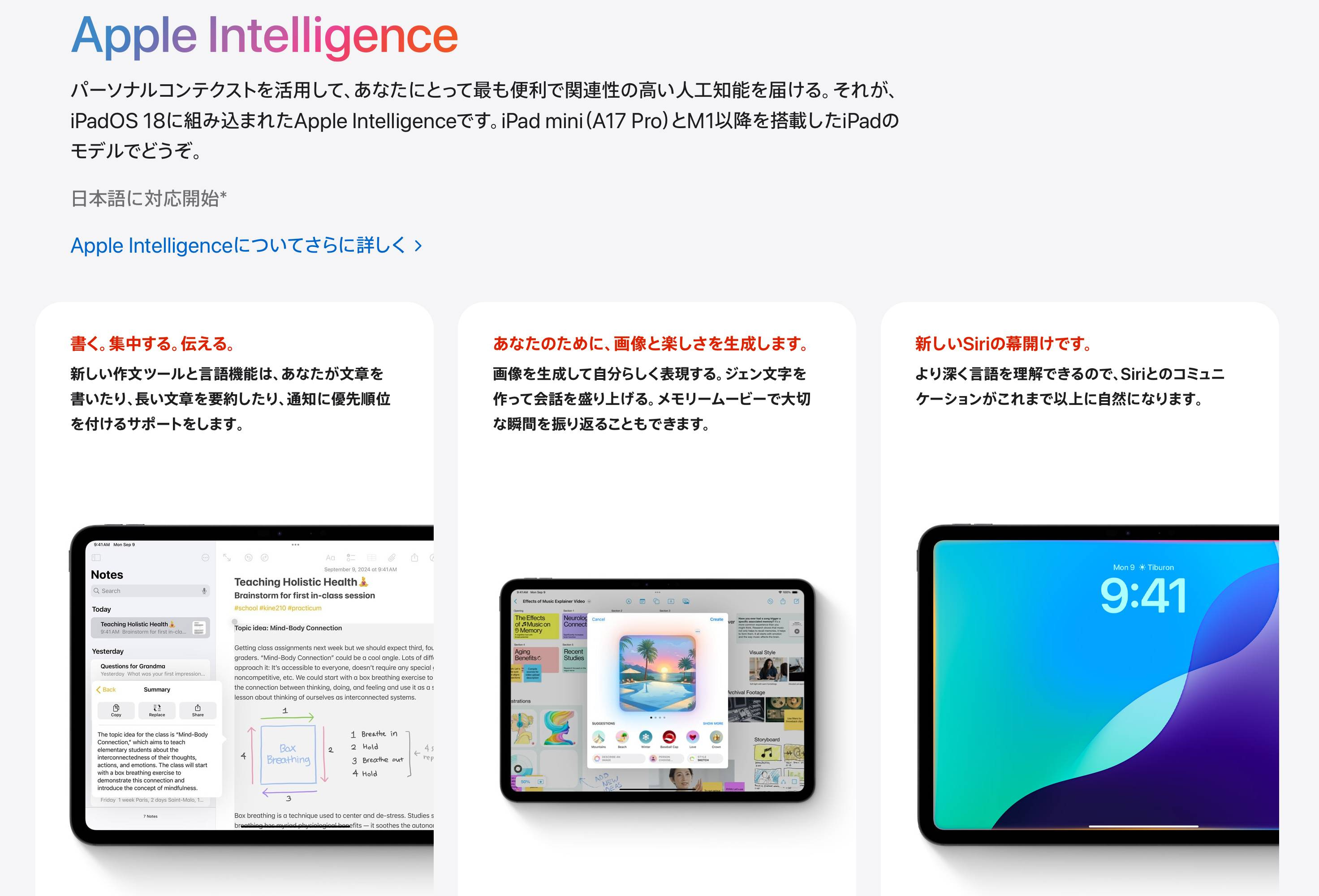 ? iPadOS 18.4新機能まとめ - Apple Intelligenceがついに日本語対応！