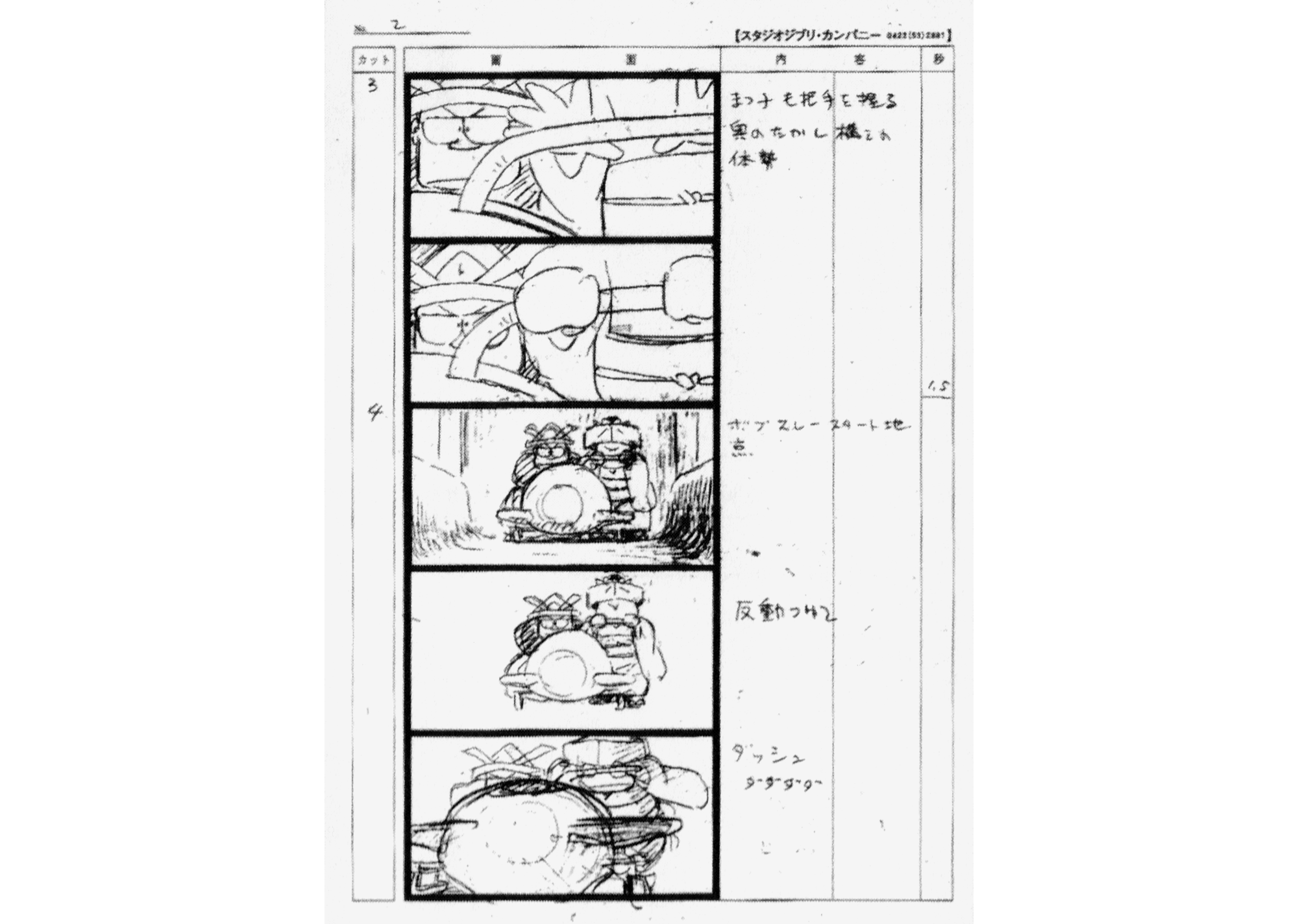 Storyboarding Like Satoshi Kon