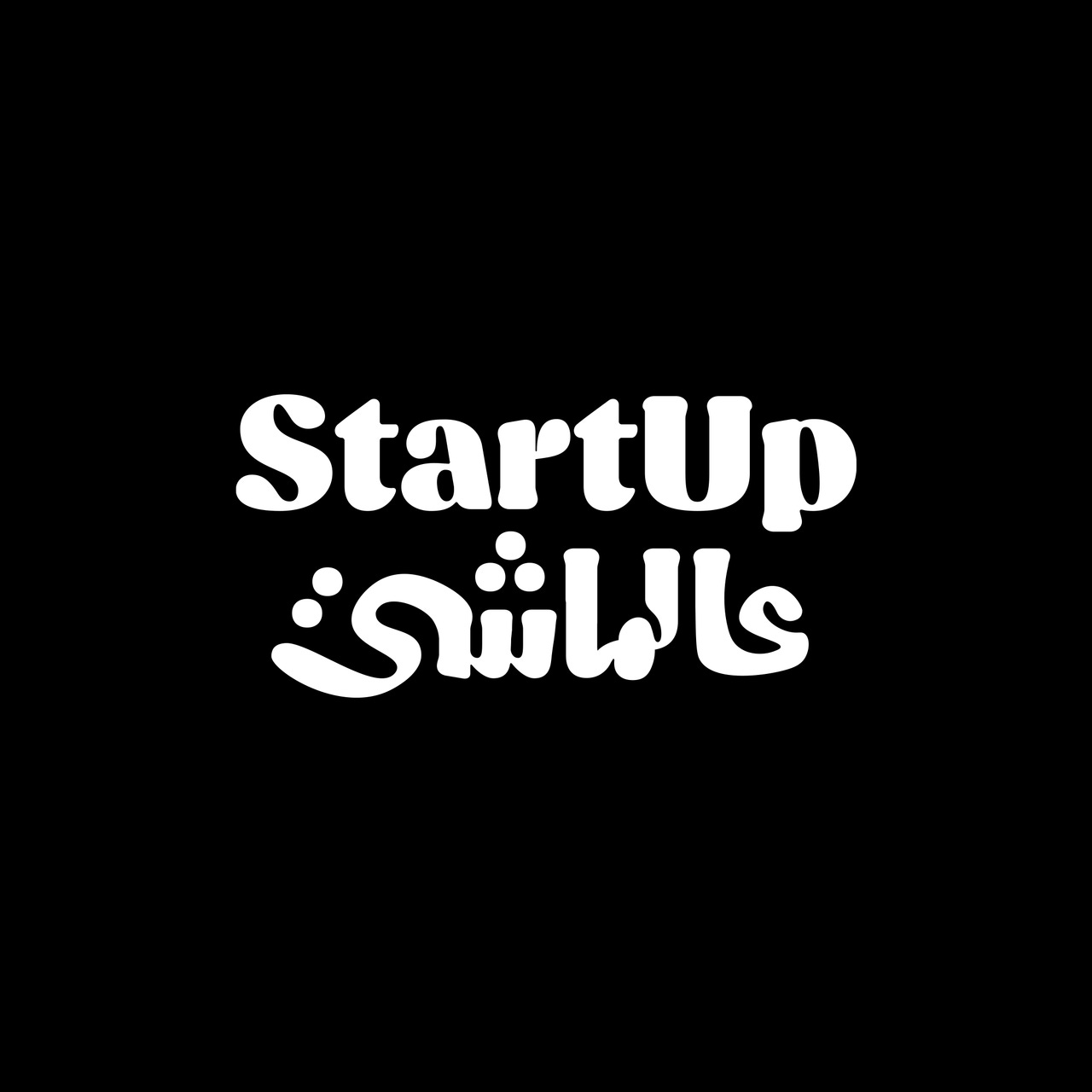 Startup 3l Mashi ستارتب على الماشي logo